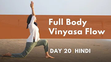 30 minute Full Body Vinyasa Flow | Day 20 of Beginner Camp