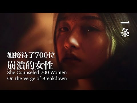 爆火4年後，她的金句再次刷屏：“60分的人生也很好” She Counseled 700 Women On the Verge of Breakdown