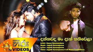 Song title - dannawada man den thaniwela artist gayan gunawardene
music jagath karunajeewa lyrics video @ jk me...