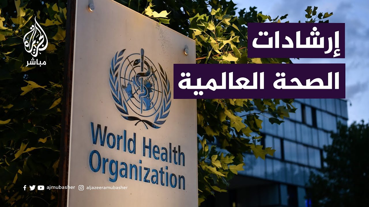 الصحة العالمية: نسعى لإيصال الخدمات الصحية إلى متضرري الزلزال