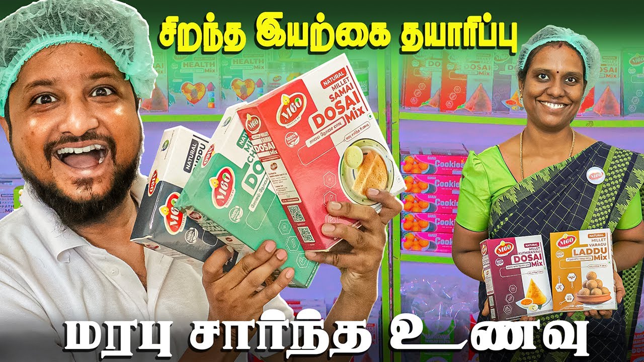 Rs.40க்கு சிறுதானிய உணவுகள் | Best Millets Manufacturer In Madurai | Madura Vaasi