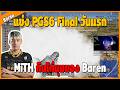 PUBG | แข่งPGS6 Final วันแรกMiTH กินไก่มุมมอง Baren | EP.1325