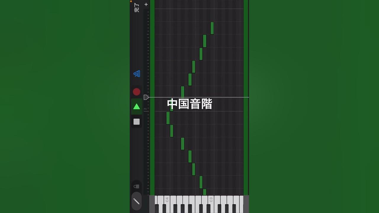 中国音階