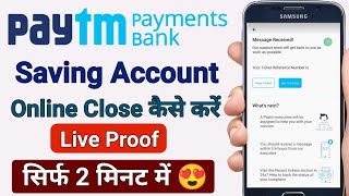 paytm payment bank account close kaise kare | how to close paytm payment bank account | Paytm bank