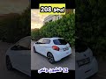 Peugeot 208 سيارات للبيع سيارات للبيع Peugeot Dacialogan Audi Renault Mercedes 