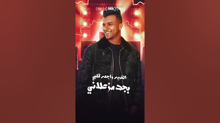 طب ليه مبيرنش تلفوني ( انا من اللي شفتو بجد) عصام صاصا الكروان - توزيع كيمو الديب Official Video