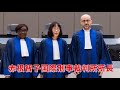 20251008 UPLAN 米・トランプ政権によるICC制裁に関するNGO共同院内集会 ―日本政府に求められる役割とは―