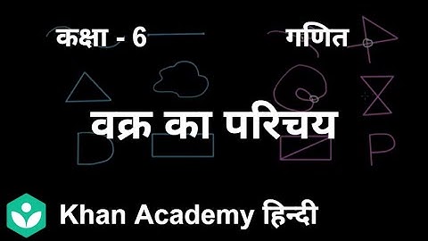 Intro to curve[Hindi] | Basic geometrical ideas | Class 6 | Mathematics | Khan Academy