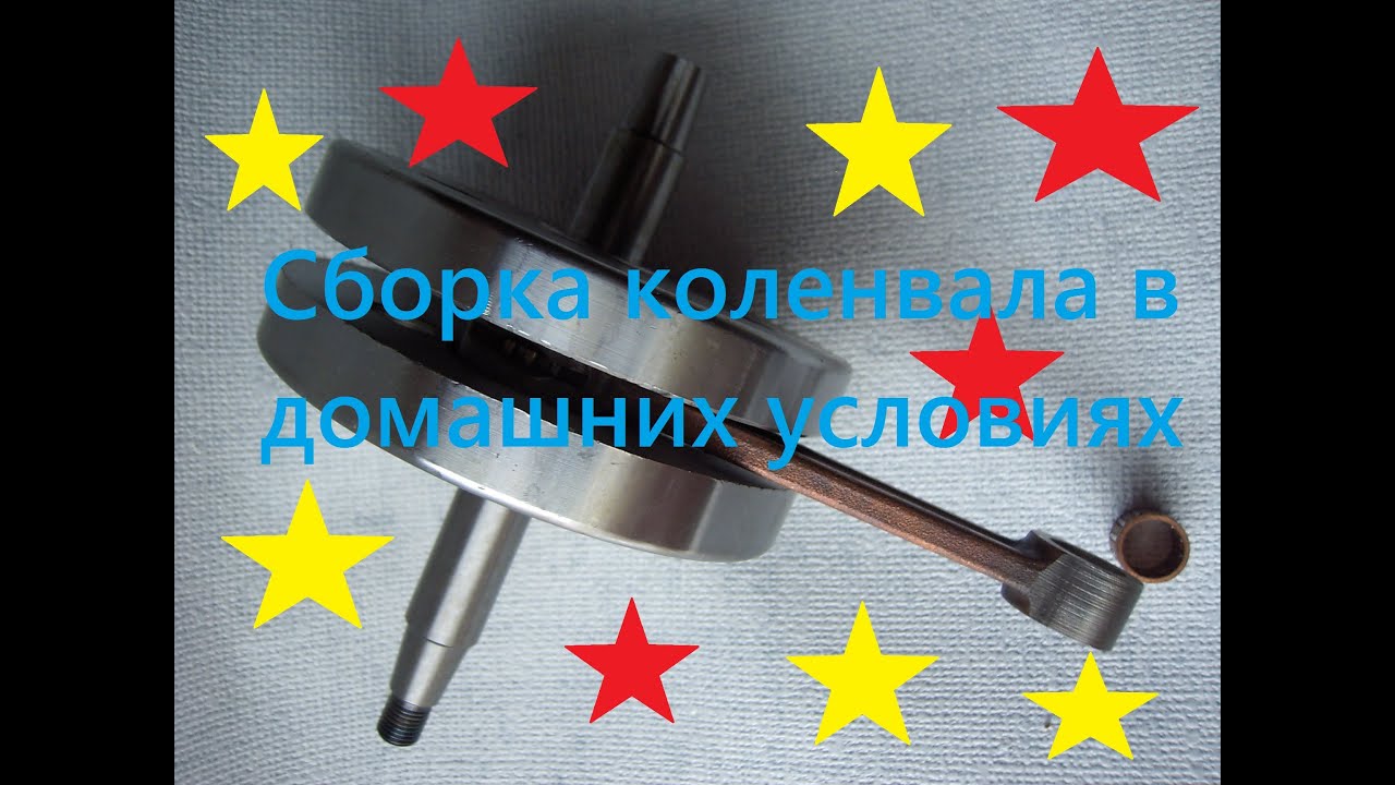 Сборка коленвала приора