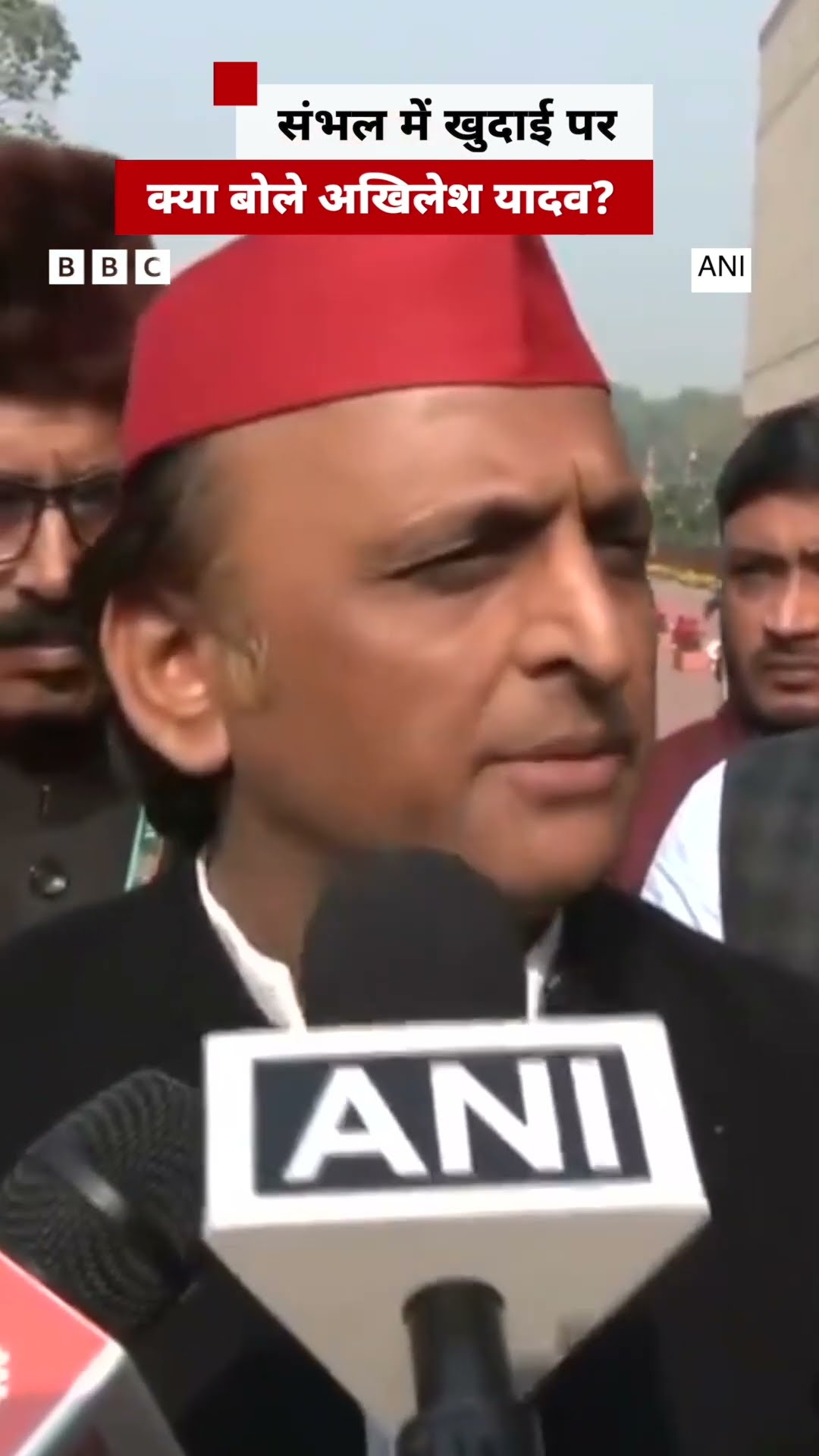 Akhilesh Yadav ने Sambhal में खुदाई पर क्या कहा? #akhileshyadav #sambhal (BBC Hindi)
