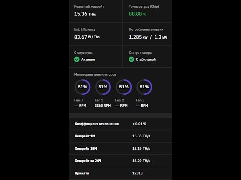 S9 увеличиваем хешрейт на 10-12 с BraiinOS по сравнению с VNISH !!!