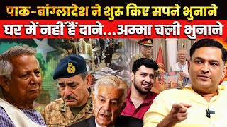 Beggar Economics: Pakistan & Bangladesh Talk Trade Without Money! | Major Gaurav Arya |Majorly Right