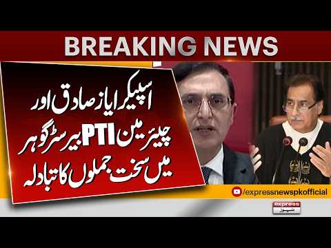 Sparks Fly on the NA Floor! Speaker Ayaz Sadiq & Barrister Gohar Clash in Fiery Showdown