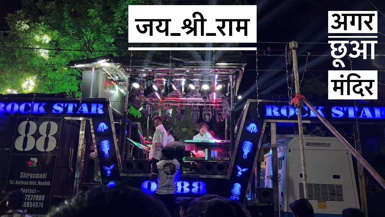 🚩 Agar Chua Mandir To Tujhe Bata denge || अगर छूआ मंदिर || By Rock Star Band 0088 ||  जय श्री राम