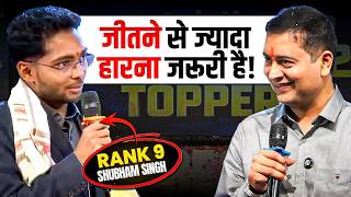 From Iit To Sdm Uppsc Topper Rank 9 Shubham Singh Story मर अदर Ego आ गय थ Pw Uppcs