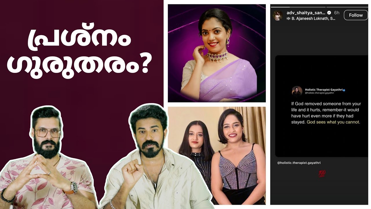Shaitya യും ആദിലയും തമ്മിലെന്താ പ്രശ്നം?  Adhila Noora issue Bigg boss Malayalam Yoo Too Cee Media 