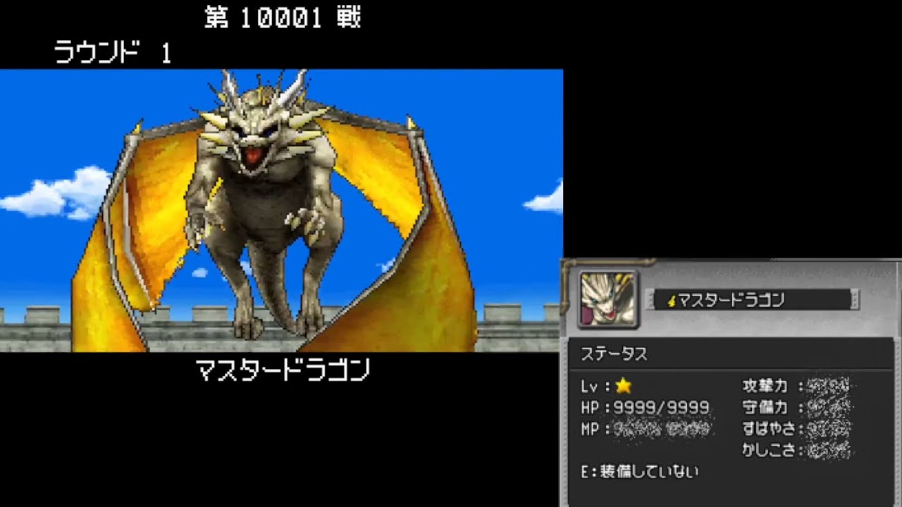 【DQMJ2P】勝ち抜きバトルの敵のスキル見てみた『ジョーカー2 チート』 【DQMJ2P】勝ち抜きバトルの敵のスキル見てみた『ジョーカー2 チート』