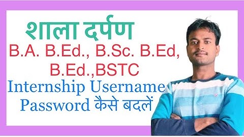 B Ed Internship Id password kaise badle