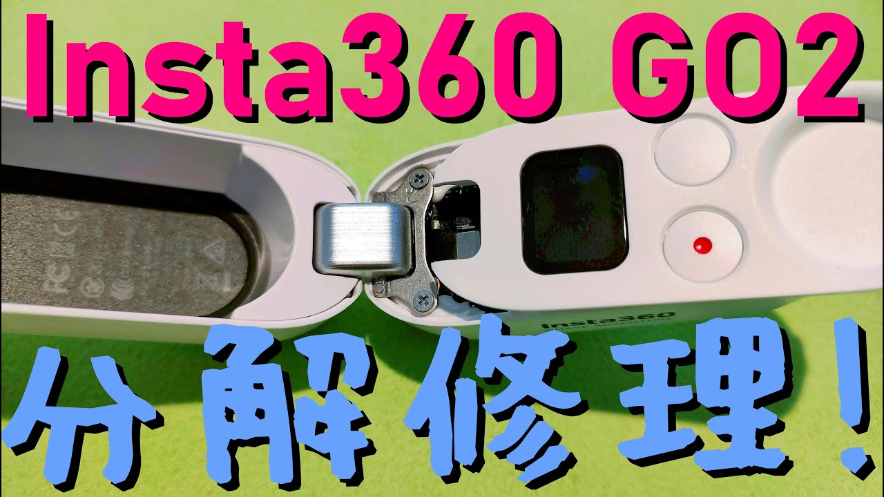 Insta360 GO2 充電ケース 分解修理 - YouTube