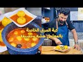 كبة المرق الخاصة بالمعامل راح اعلمكم عليهه من الالف الى الياء للمشاريع الصغيرة 