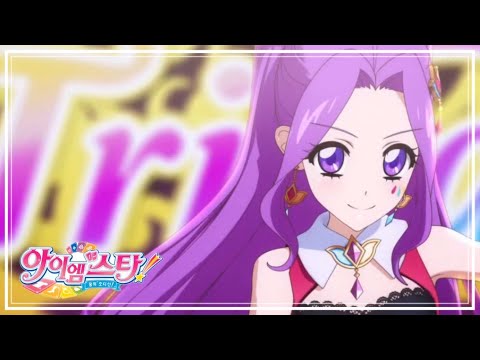 아이엠스타 Take Me Higher 트라이스타 루나 에이미 유리 더빙판 고화질 무대 Tristar