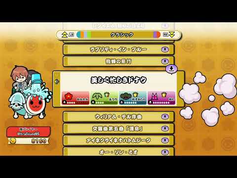 太鼓の達人 The Drum Master! 記録を見ていく 2022-06-18 (むずかしい)【Windows / Xbox】