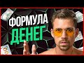 КАК СФОРМИРОВАТЬ ДЕНЕЖНОЕ МЫШЛЕНИЕ? Прямой эфир с Никитой Метелицей