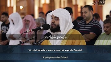 Sourate Al Insan - AbdAllah Al Madani سورة الإنسان عبدالله المدني
