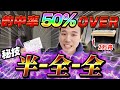 この買い方めちゃくちゃ楽に勝てます。