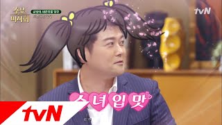 Wednesday Foodtalk 이청아&전현무 취향저격! 깔끔한 국물의 트렌디한 '곰탕' 집 190103 EP.188