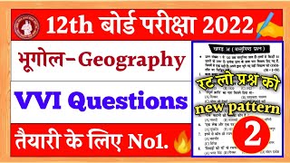 Bihar Board 12th Geography Objective Questions 2022  Inter Exam Important Questions Answers 2022