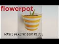 how to make flowerpot at home # reuse of waste plastic box # home decoration craft