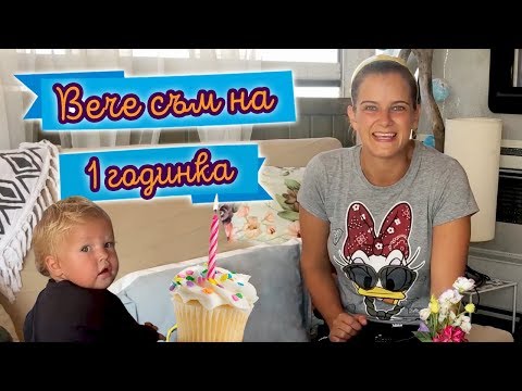Видео: Наталия Хименес празнува първия рожден ден на бебето си Алесандра