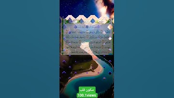 Surat Ad-Duha (The night Hours) | Mishary Rashid Alafasy | مشاري بن راشد العفاسي | سورة الضحى♥️💯💜