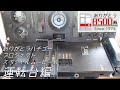 【スペシャルムービー第６弾】ありがとうハチゴープロジェクト 運転台の変遷編