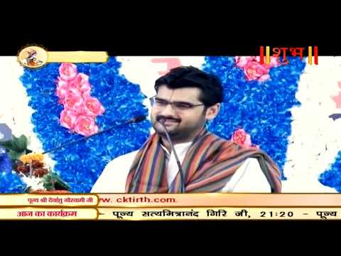 Vishesh   Shrimad Bhagwat Katha By PP Devanshu Goswami Ji Maharaj   5 May  Mumbai  Day 2