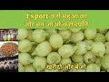 how to export mahua flowers from india, benefits of mahua in hindi, mahua oil