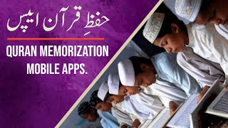 Free Quran Memorization Apps. | Memorize Quran Easily screenshot 2