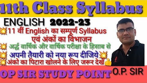 11th class Syllabus 2022-23 | Rbse English compulsory mark distribution 👍