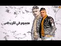 حالات واتس مهرجانات 2020 احمد موزه مهرجان عليت في أشكال بيئه 
