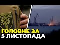 🔴ЗСУ вдарили по заводу у Керчі, На Закарпатті оголосили жалобу, Вражаюча історія із Чорнобаївки