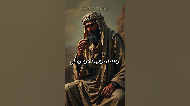 عندما أكل العرب ربهم