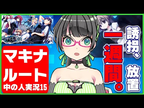 中の人とグリザイア実況 アニメで表現しきれなかったマキナの過去 14 Youtube