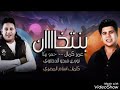 مهرجان بنتخان غنا حمو بيكا و عمر كمال مركز اولاد بريمو