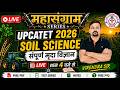 Agriculture Soil Science Class 01 | UPCATET 2026| Gyan Coaching Center Kanpur #soilscience