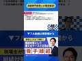 養子縁組は相続対策になる？気を付けるポイント #Shorts #税理士