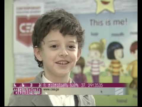 მოისმინეთ, რას გთავაზობთ მშობლებს და რატომ უნდა აირჩიოთ თქვენი შვილებისთვის