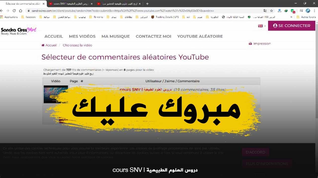 الفائز في مسابقة الفوز بكتاب العلوم الطبيعية للسنة الرابعة متوسط