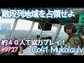 🔵【#ﾘｱﾙ系FPS】ガチ硬派ミリシム‼!第9727出撃 [MGS-JP] Co41 Mykolayiv他【#arma3 作戦記録/#coop/#Mokuzaiserver】