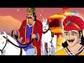 Best of Akbar Birbal Ki Kahaniyaan :- अकबर बीरबल से नाराज़  क्यों है ?  | @shemarookids